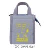 【04】GRAPE JELLY