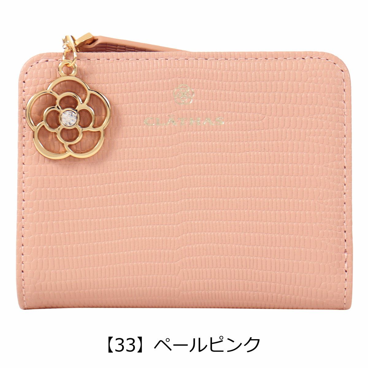 【33】ペールピンク