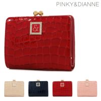 ピンキー＆ダイアン 二つ折り財布 がま口 イタリアンクロコ PDLWGBS1