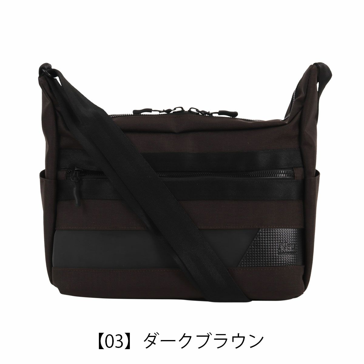【03】ダークブラウン