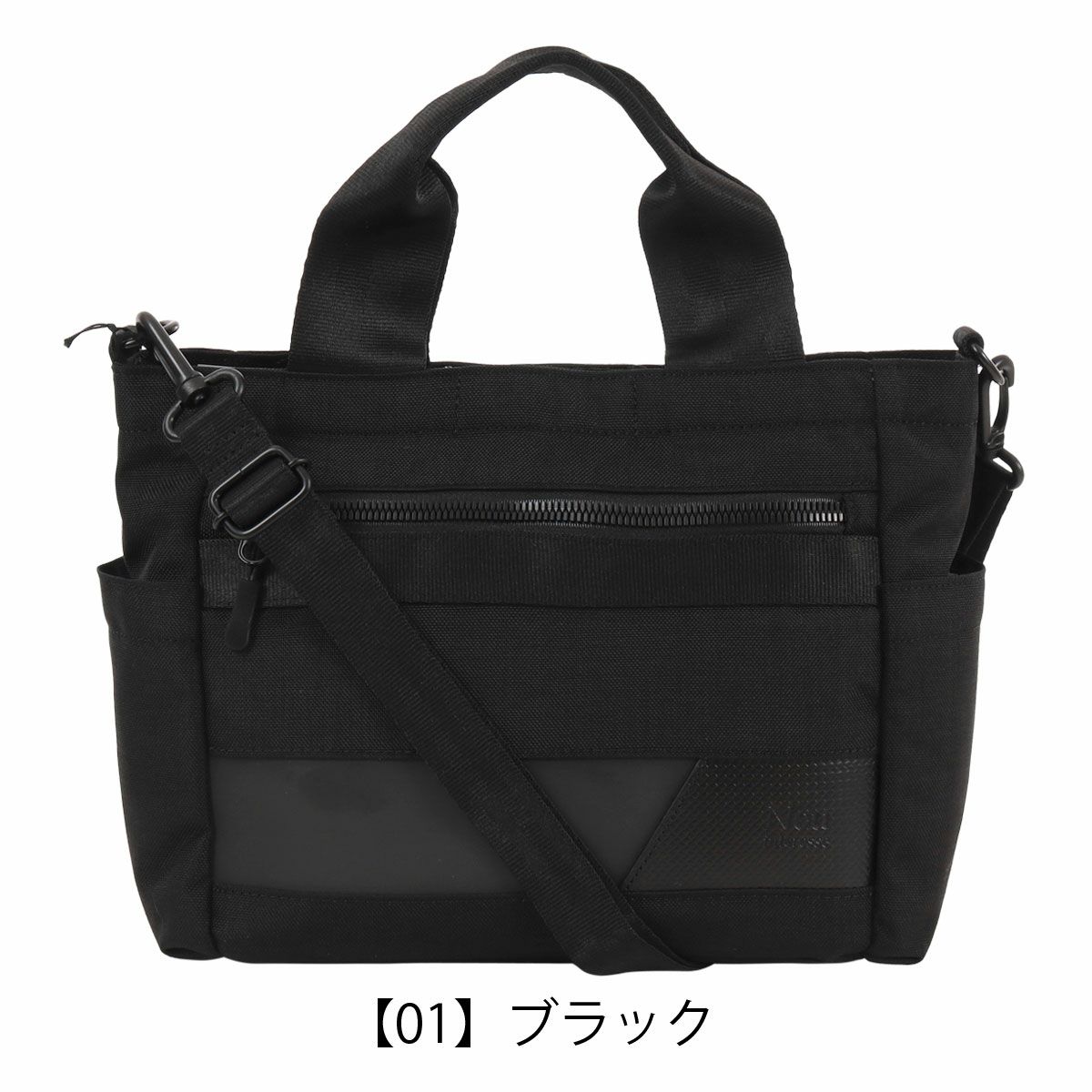 【01】ブラック