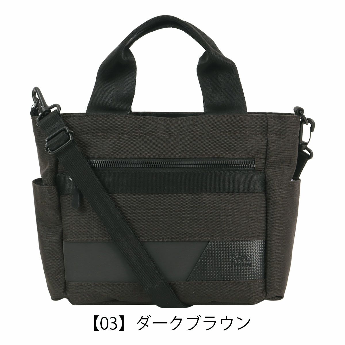 【03】ダークブラウン