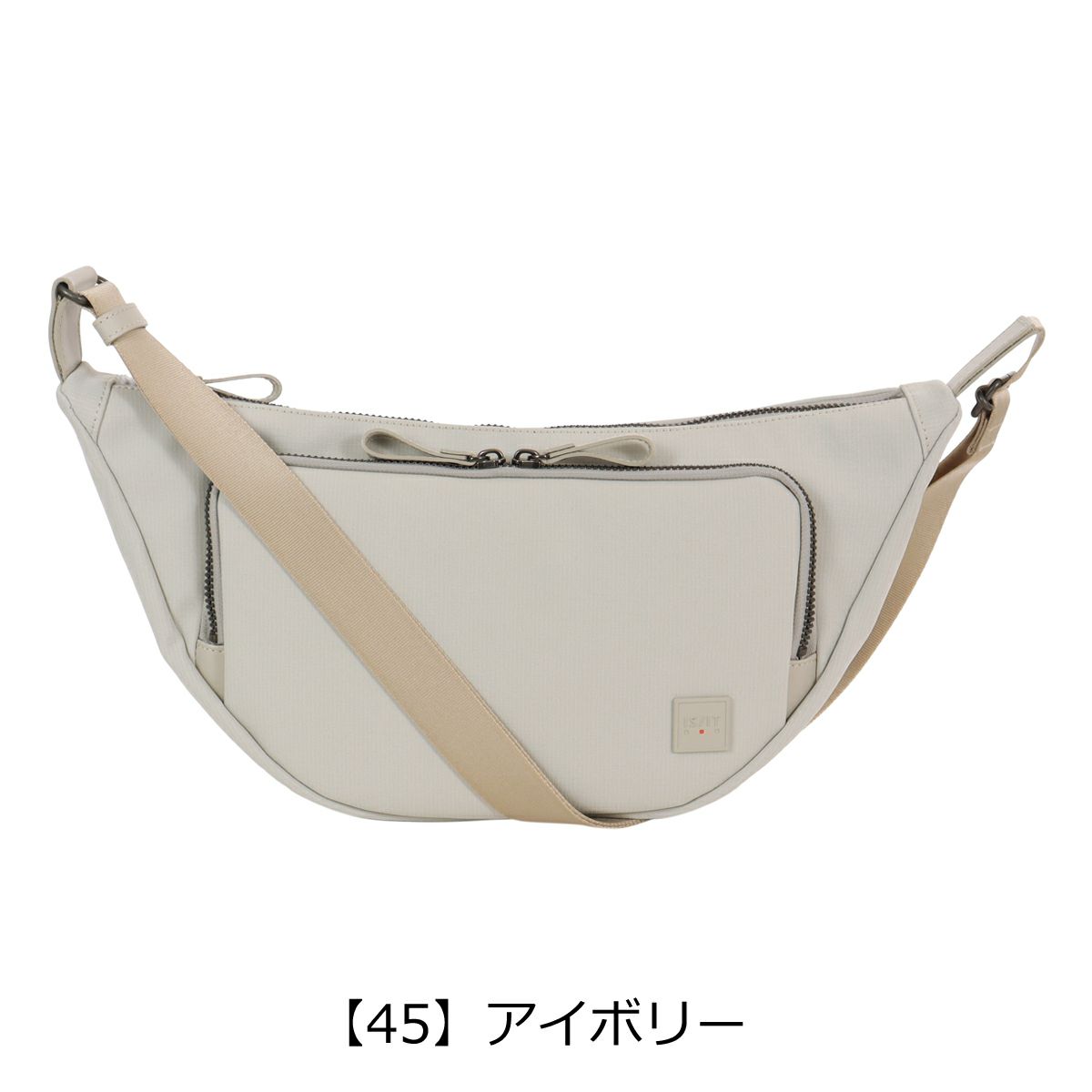 【45】アイボリー