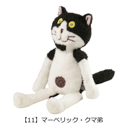 【11】マーベリック・クマ弟