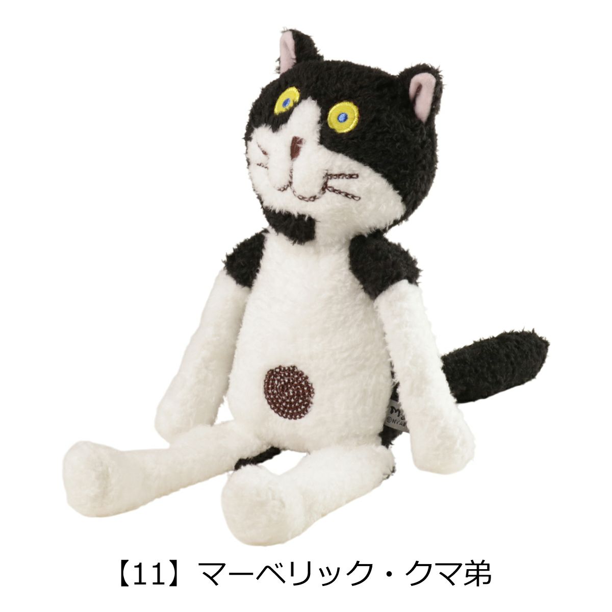 【11】マーベリック・クマ弟