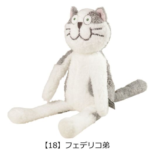 【18】フェデリコ弟