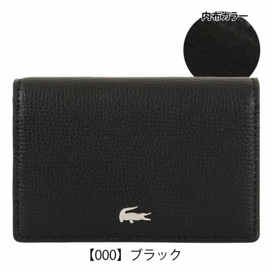 ラコステ 名刺入れ メンズ NH1604KP LACOSTE 本革 レザー | 名刺