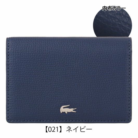 ラコステ LACOSTE 名刺入れ NH1604KP 000(ブラック) 021(ネイビー) ラコステ 名刺入れ メンズ NH1604KP LACOSTE 本革 レザー | 名刺入れ