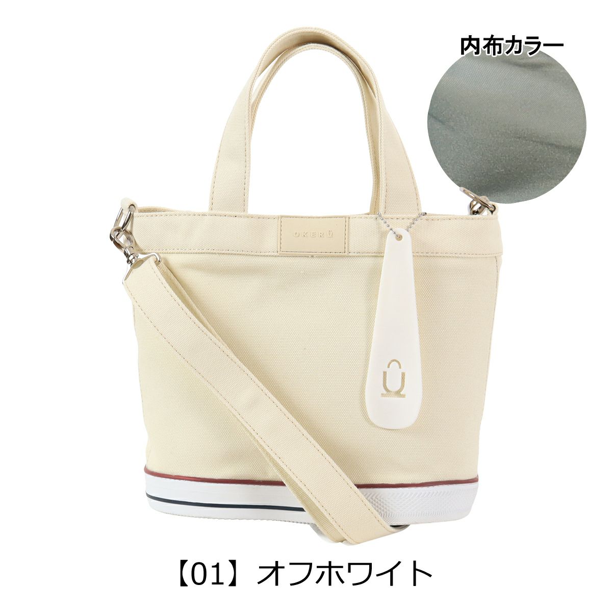 【01】オフホワイト