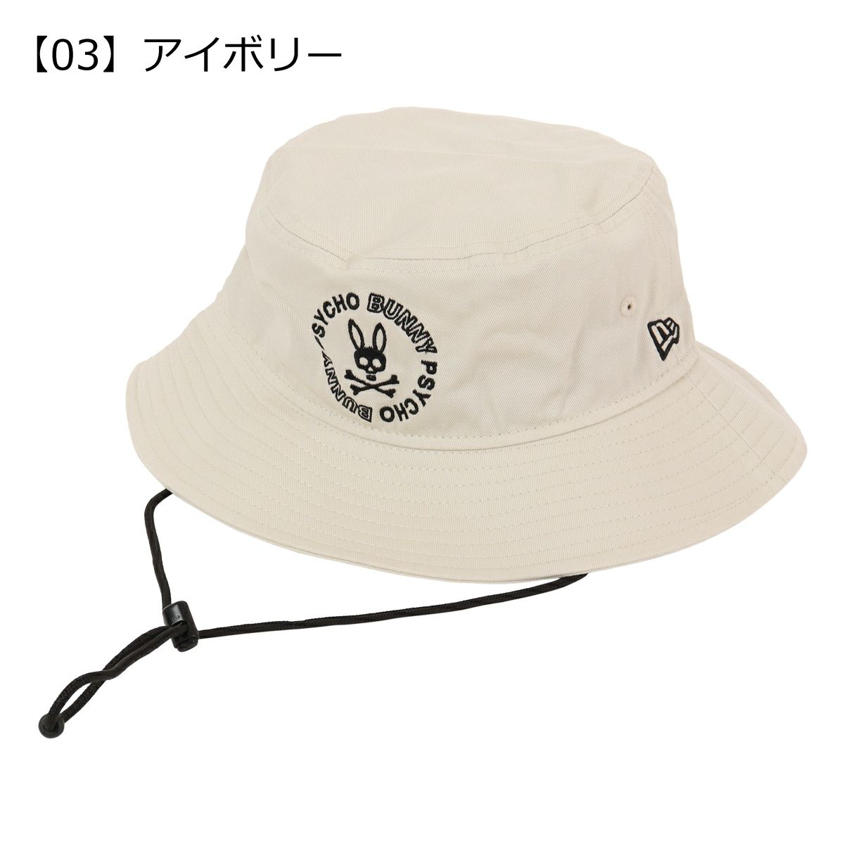 【03】アイボリー