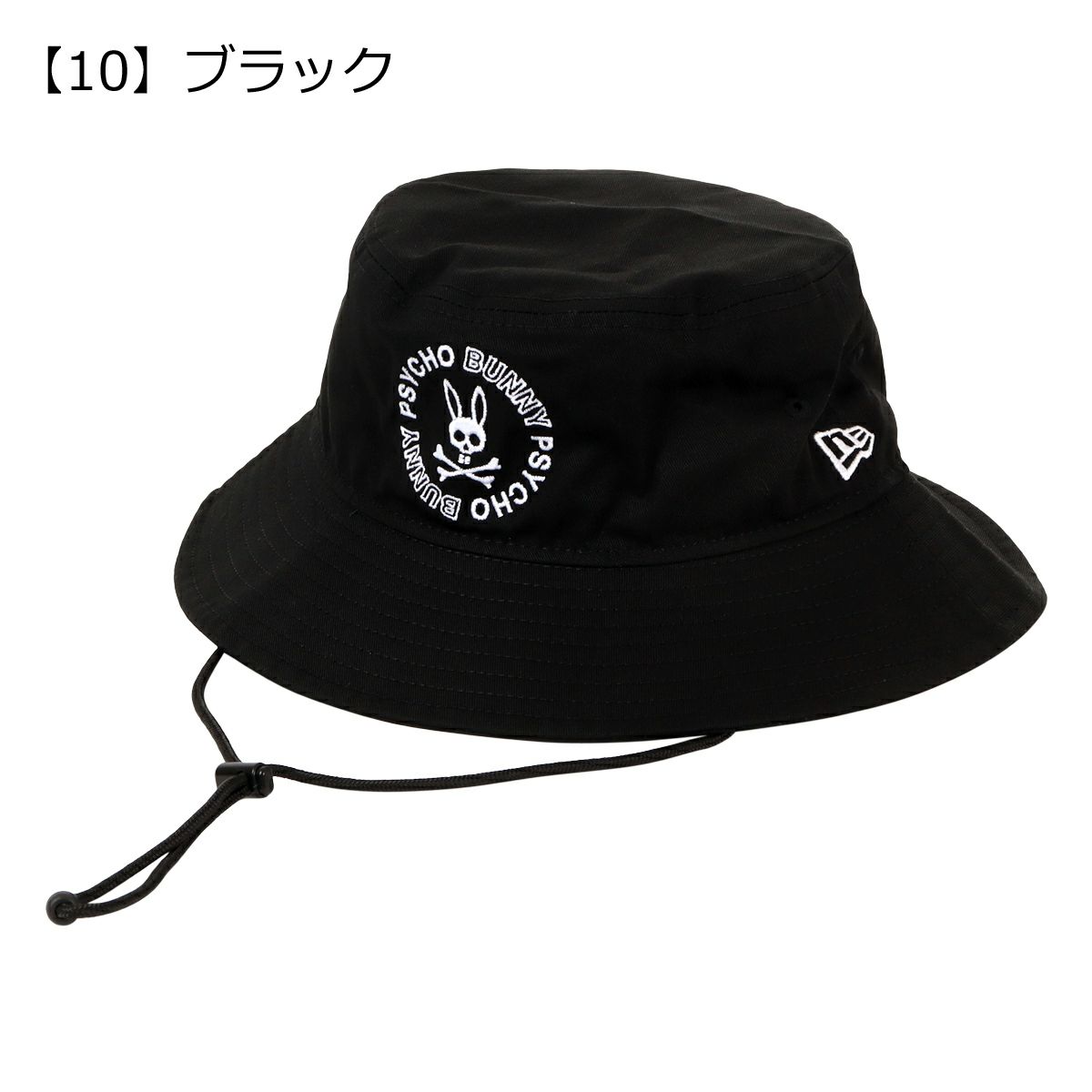 【10】ブラック