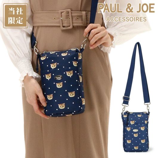 ポールアンドジョーアクセソワ ショルダーバッグ レディース <br>PJA-B1243 当社限定 別注モデル PAUL&JOE ACCESSOIRES ミニショルダー ウォレットショルダー スマホショルダー 旅行 貴重品 パスポート