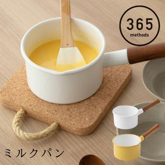 365methods 片手鍋 ミルクパン 14cm IH対応 直火 <br>365メソッド｜調理器具 鍋 キッチン雑貨 ほうろう鍋 ホーロー ホーロー鍋 北欧 琺瑯鍋 シンプル おしゃれ