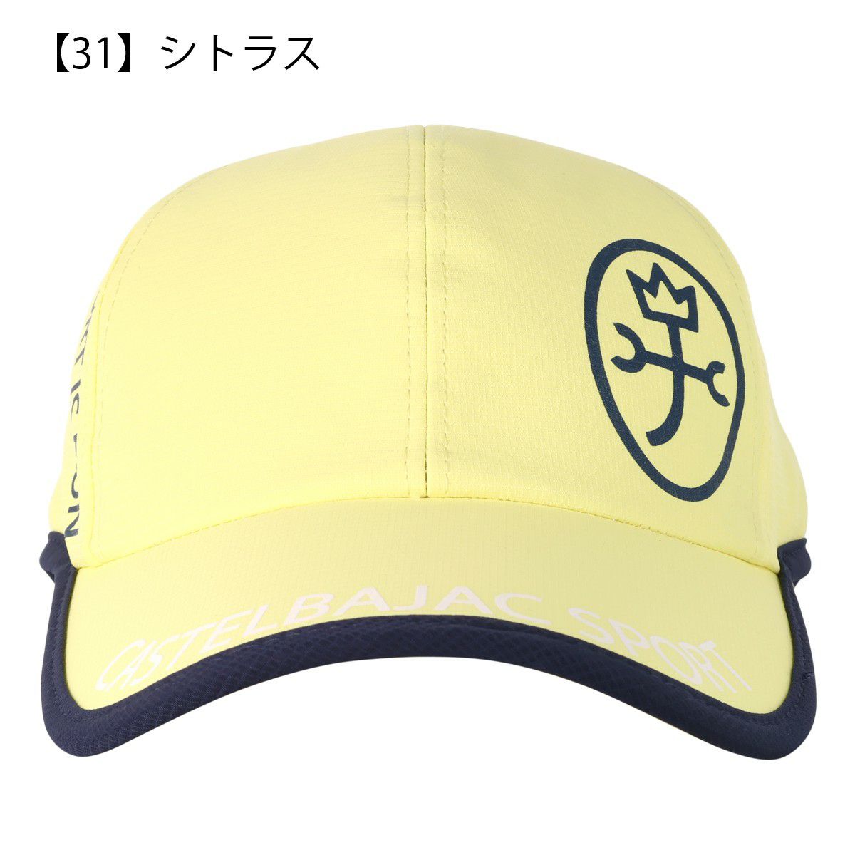 【31】シトラス