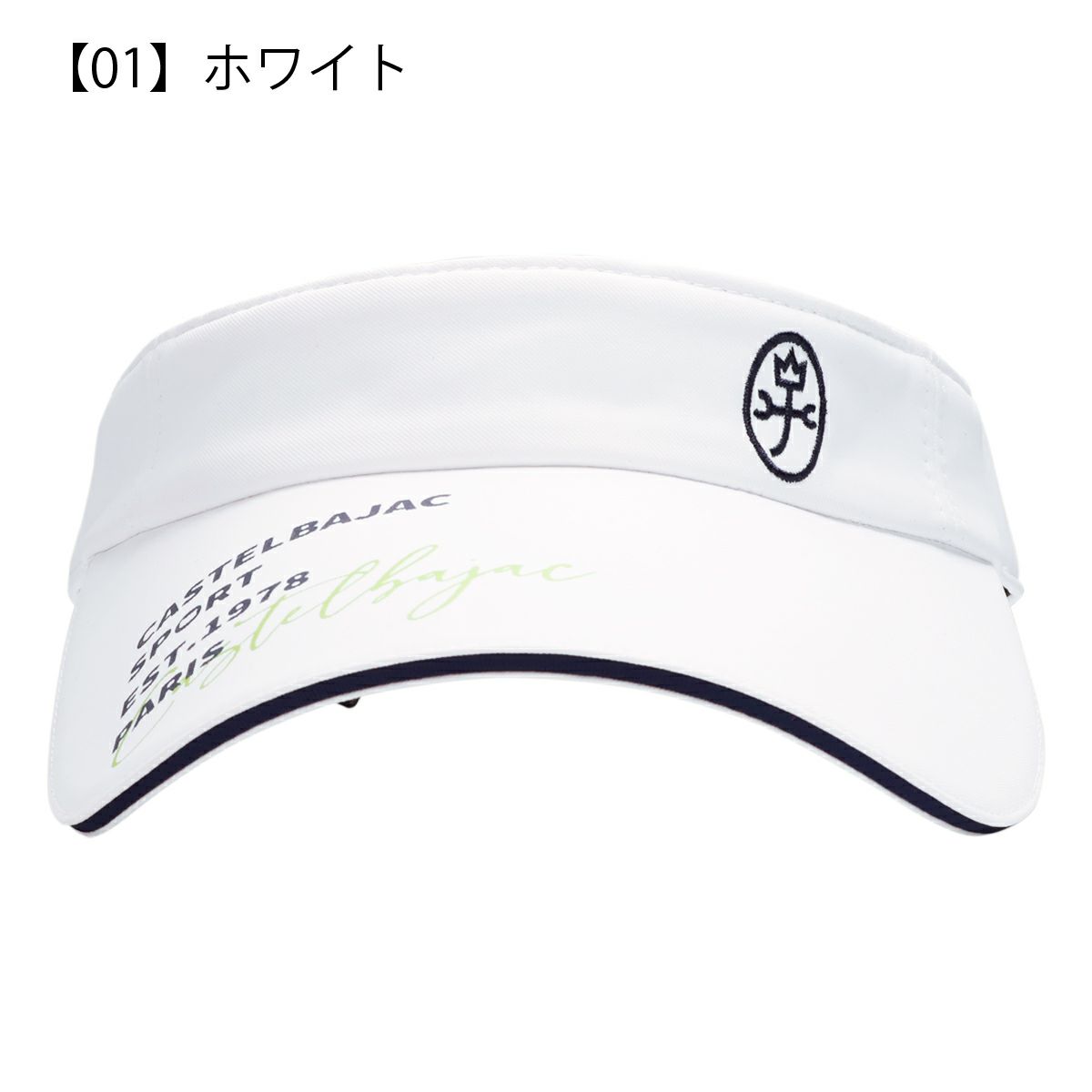 【01】ホワイト