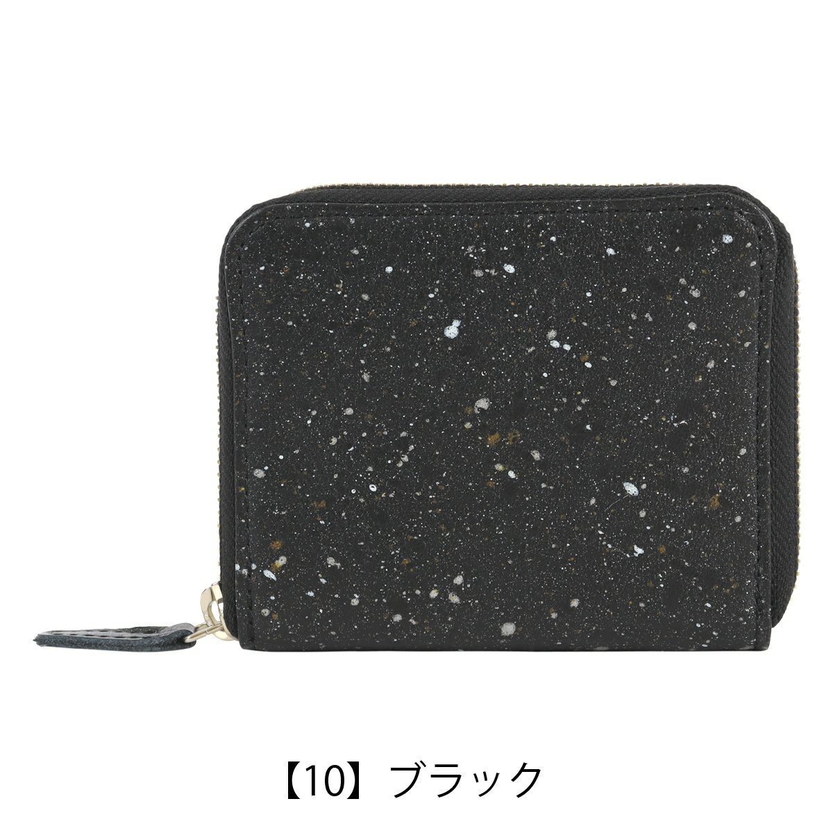 【10】ブラック