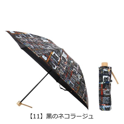 【11】黒のネコラージュ