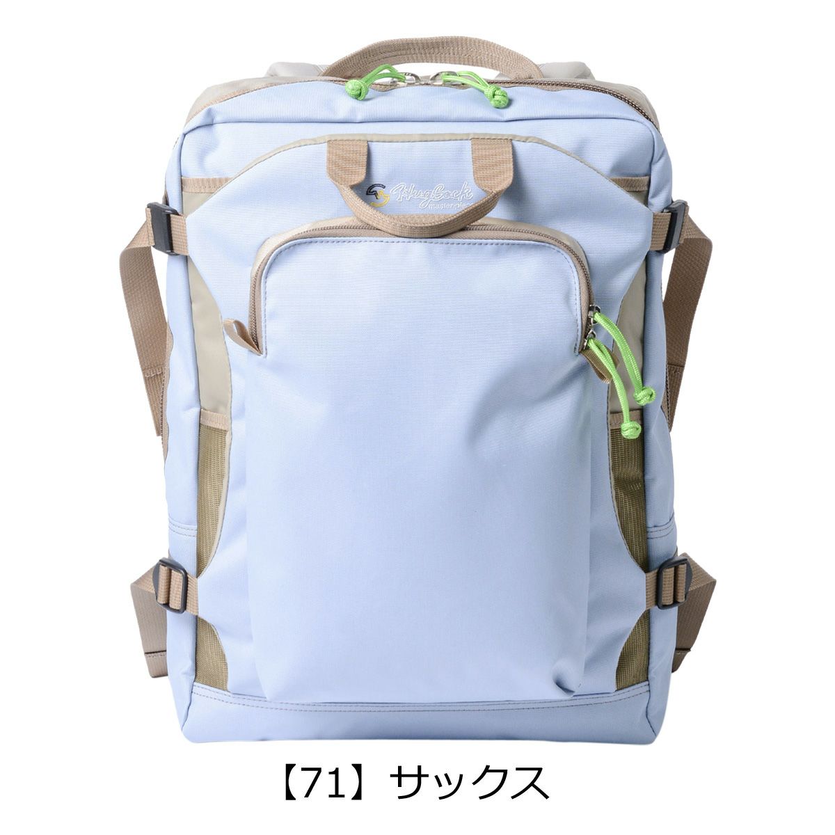 【071】サックス