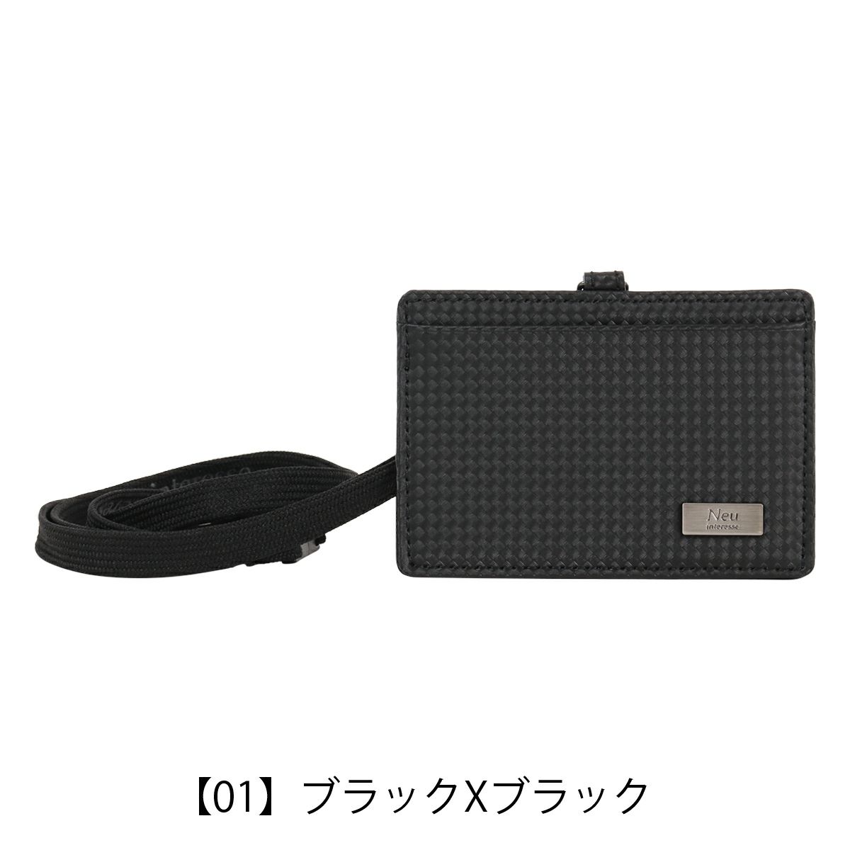 【01】ブラックXブラック