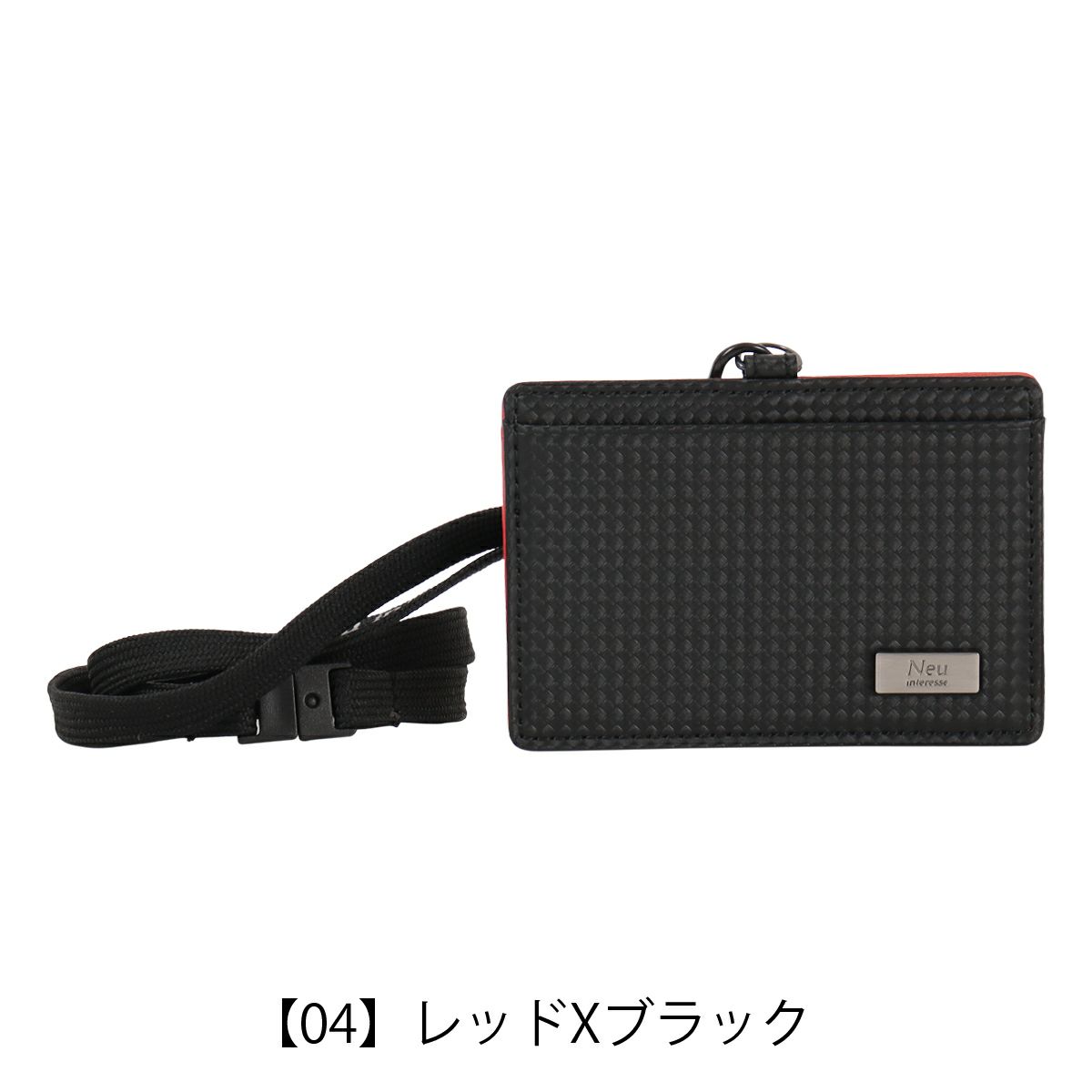 【04】レッドXブラック