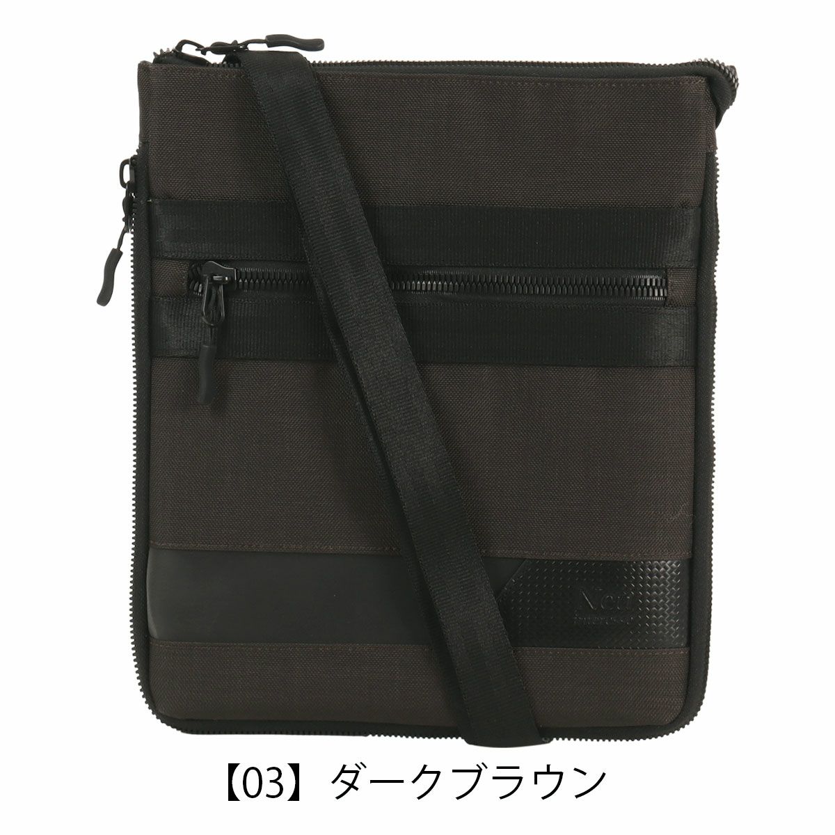 【03】ダークブラウン