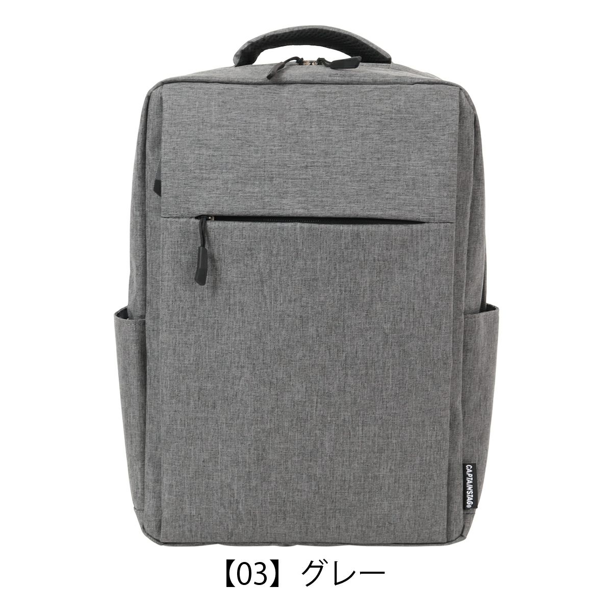 【03】グレー