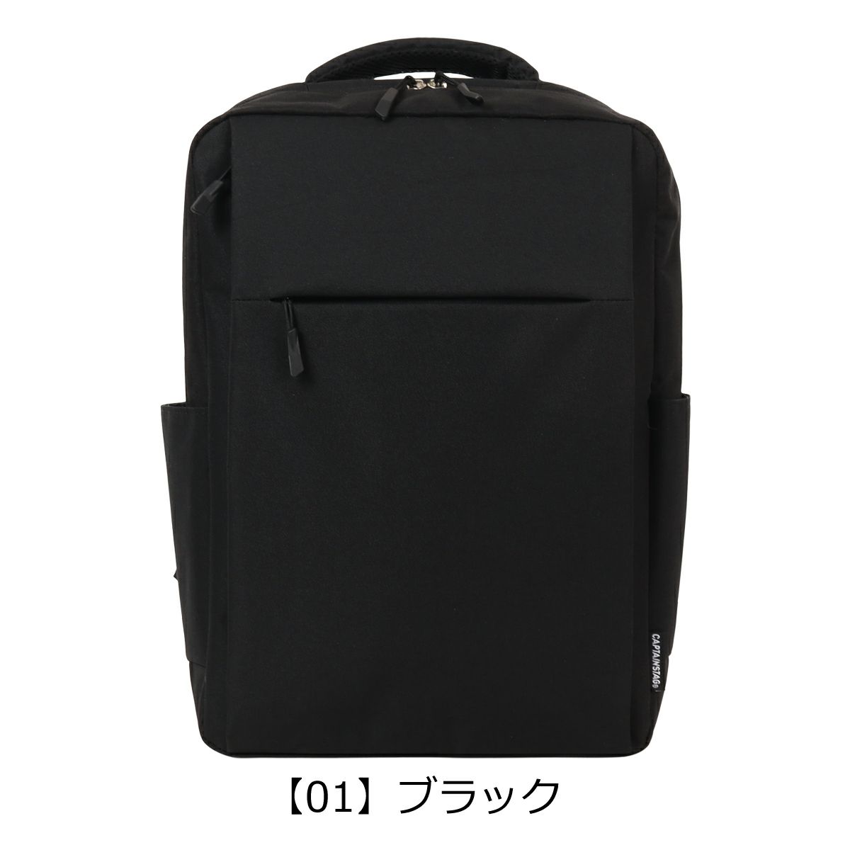 【01】ブラック