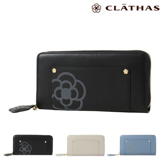 クレイサス 長財布 ラウンドファスナー 本革 カシス レディース<br> 190260 CLATHAS ラウンドファスナー カメリア