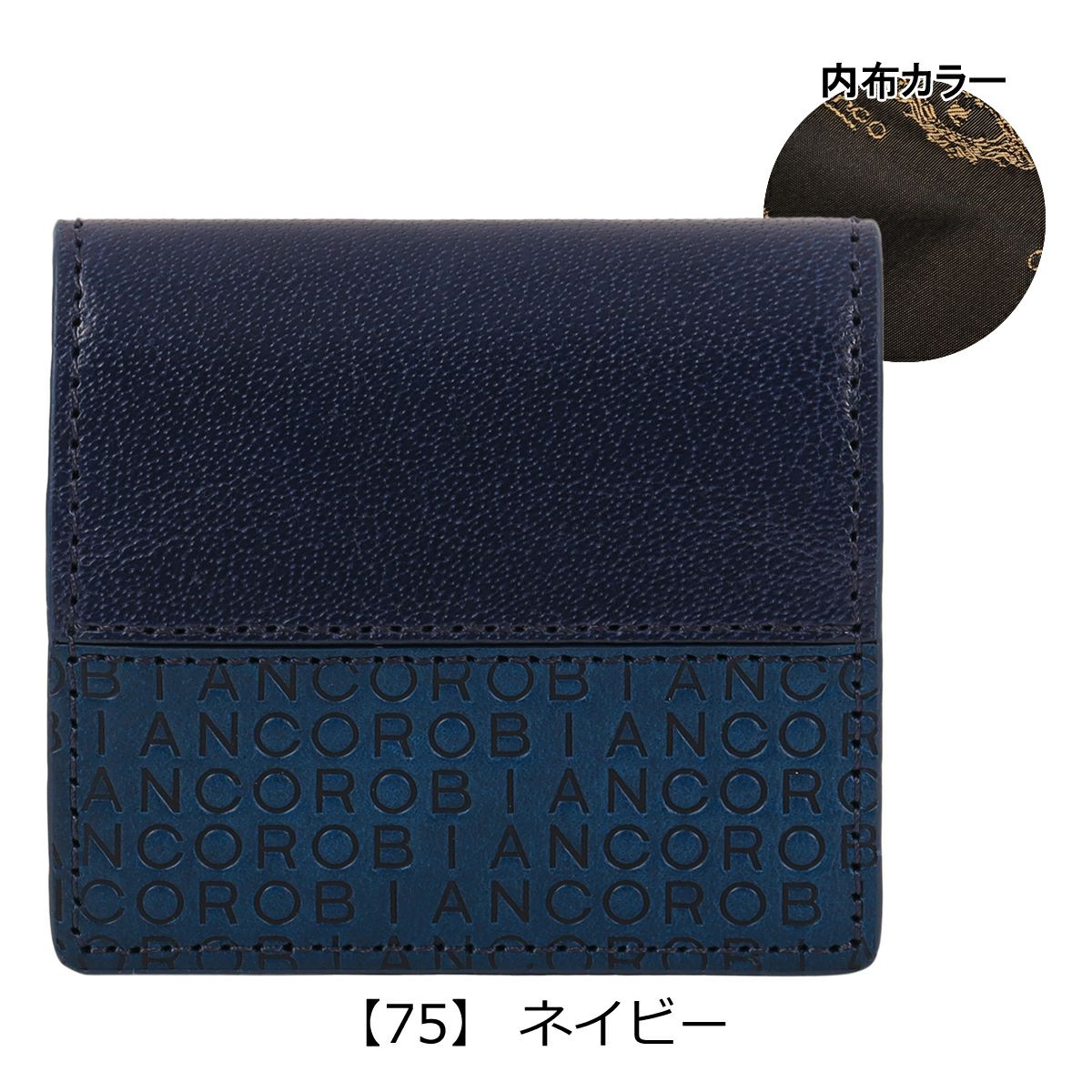 【75】 ネイビー