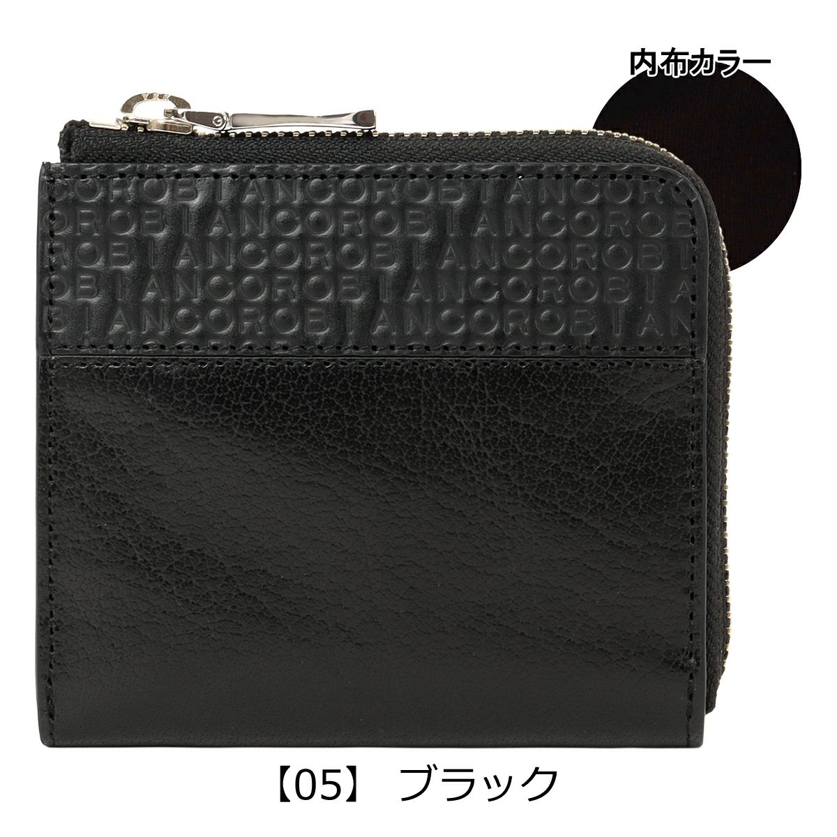 【05】 ブラック