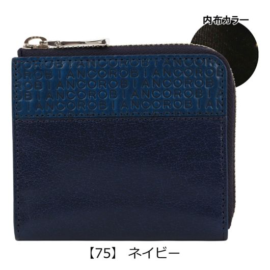 【75】 ネイビー