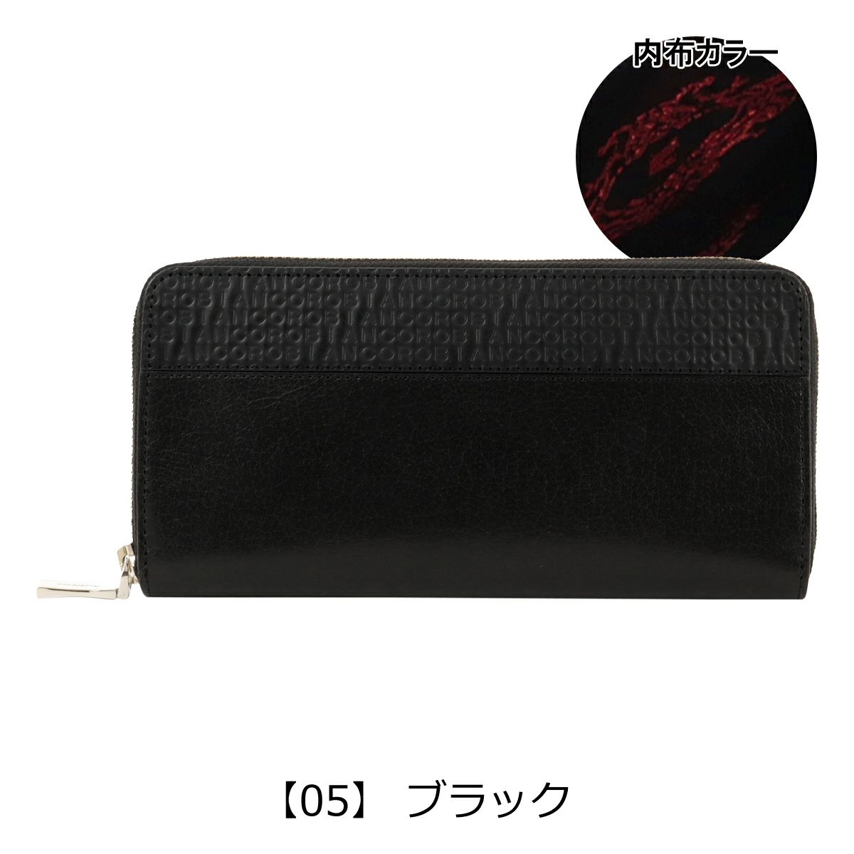 【05】 ブラック