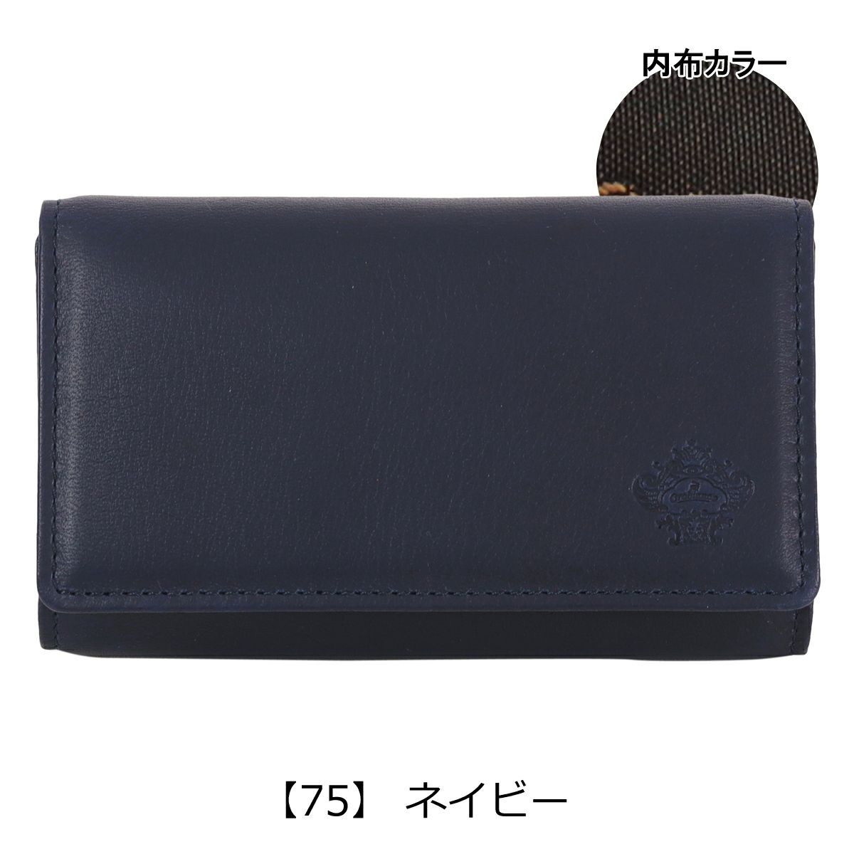 【75】 ネイビー