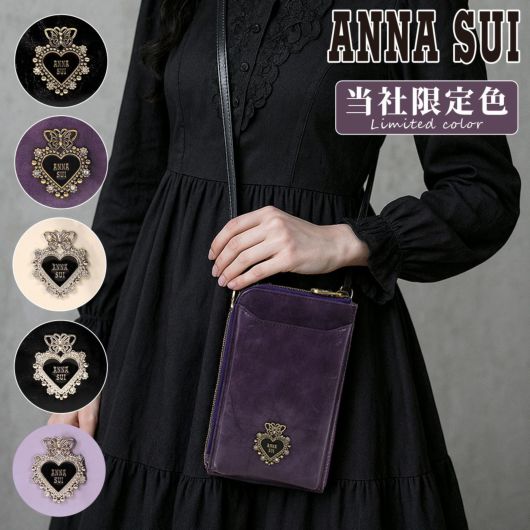 アナスイ スマホショルダー L字ファスナー レディース <br>317950 317951 ポピー 別注カラー 当社限定 ANNA SUI ウォレットショルダー ミニショルダー アンティーク ゴシック 軽量