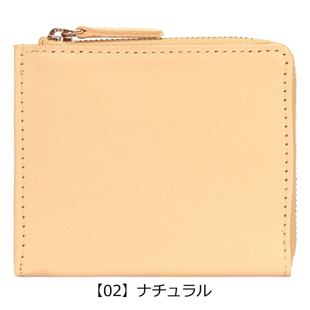 【02】ナチュラル
