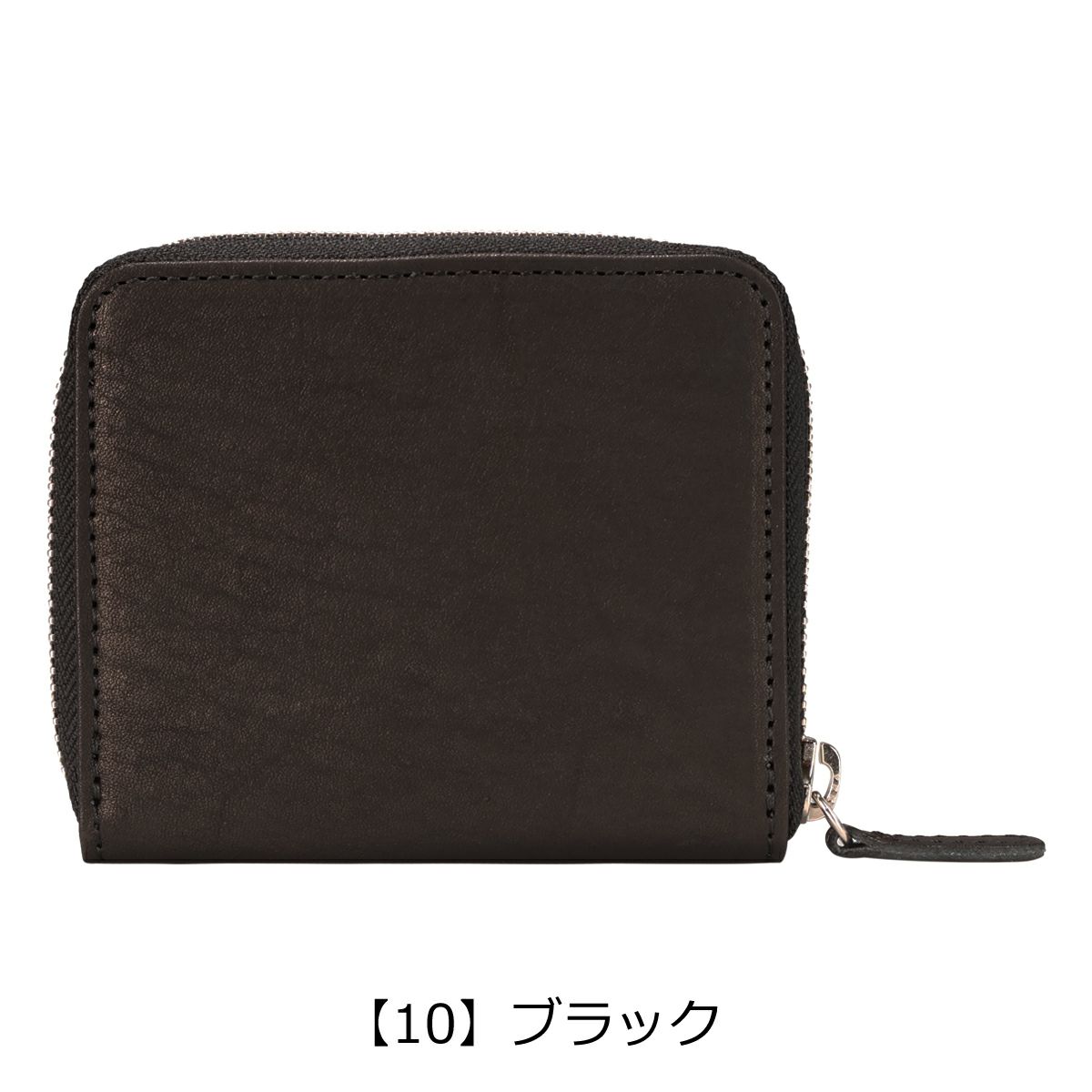 【10】ブラック