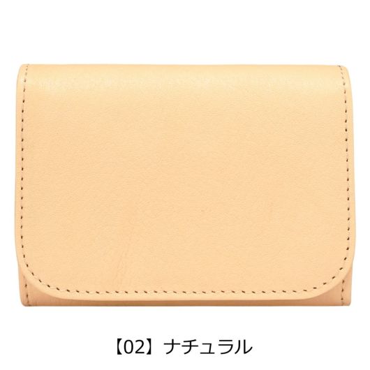 【02】ナチュラル