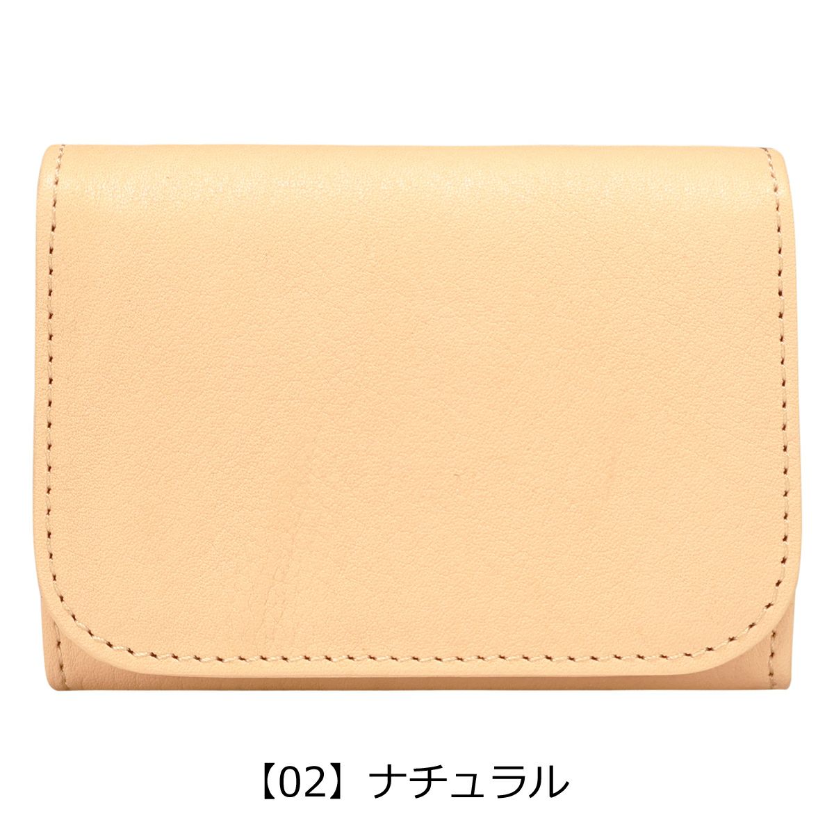 【02】ナチュラル