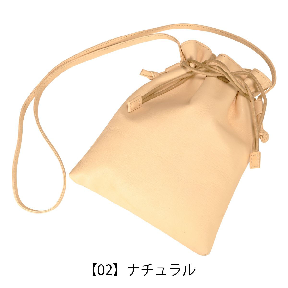 【02】ナチュラル