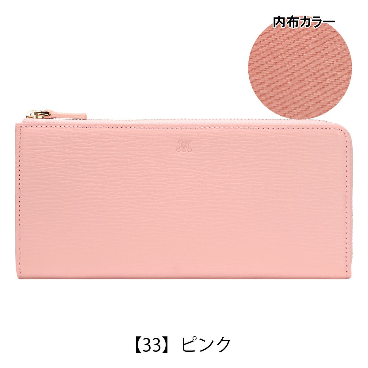 【33】ピンク