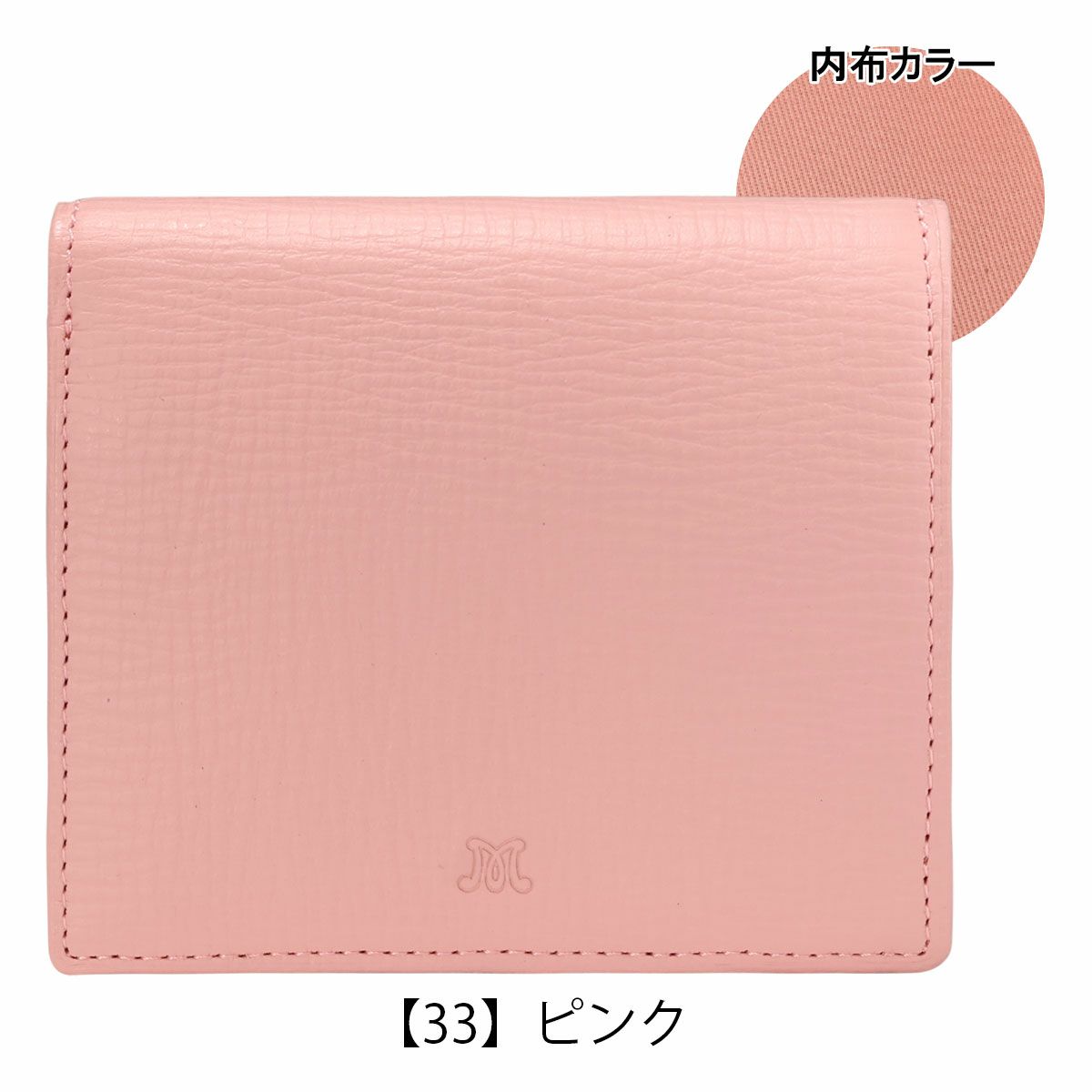 【33】ピンク
