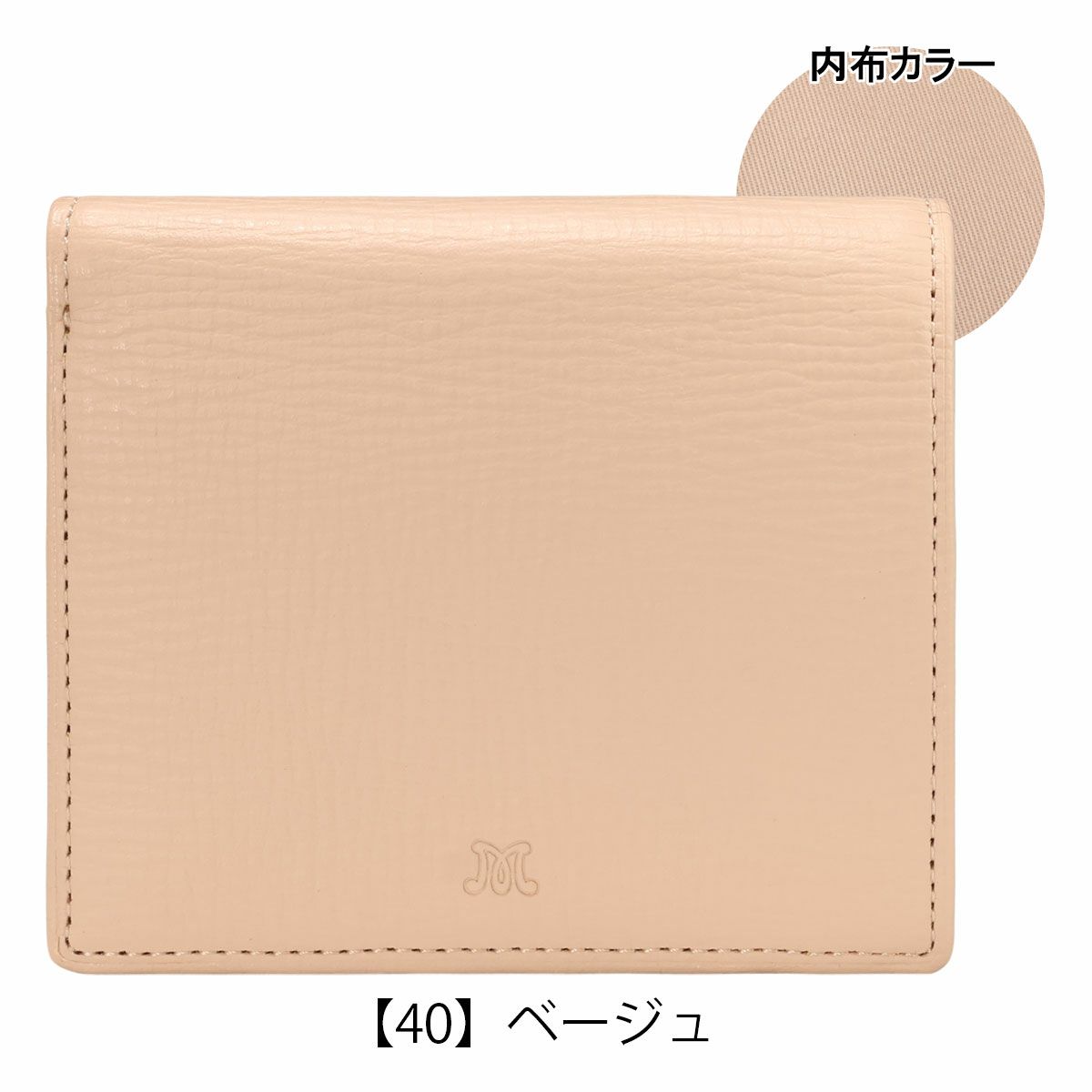 【40】ベージュ