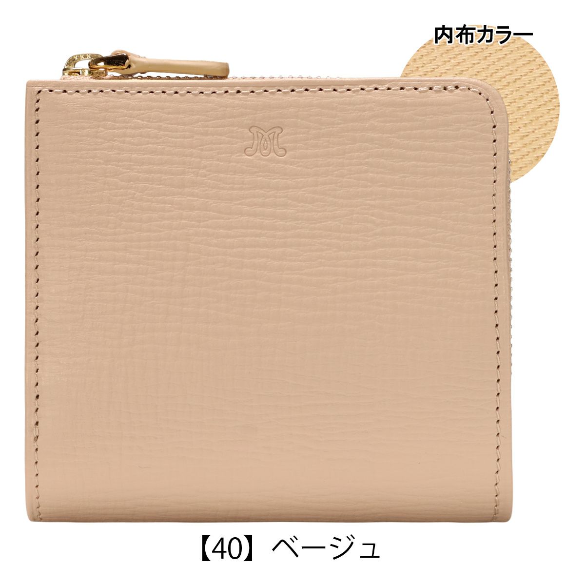 【40】ベージュ