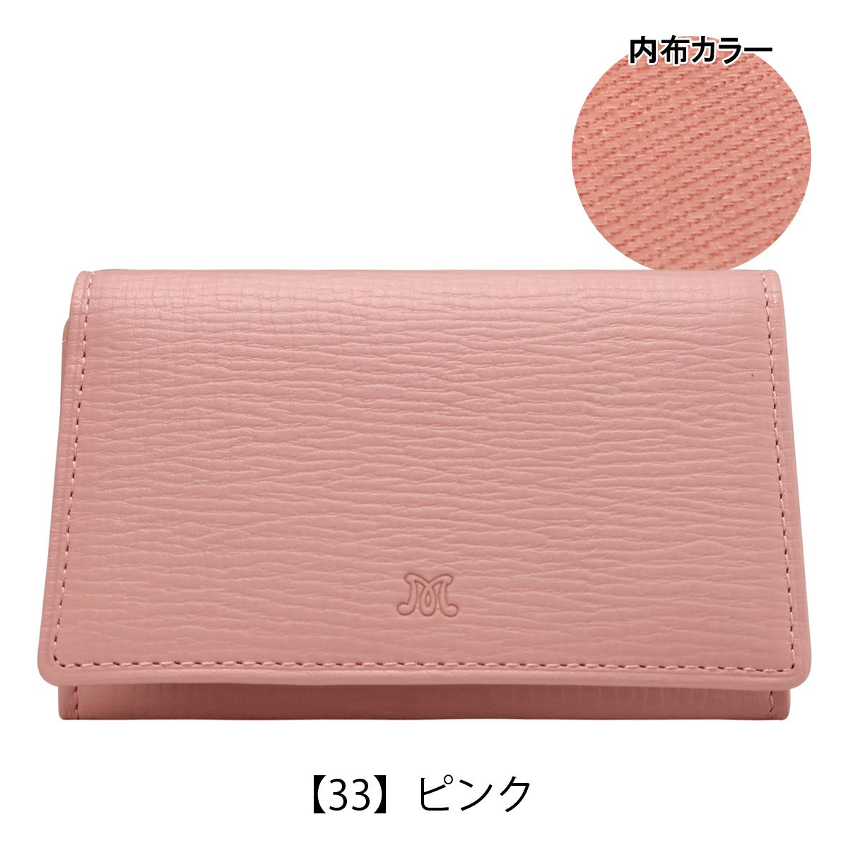 【33】ピンク