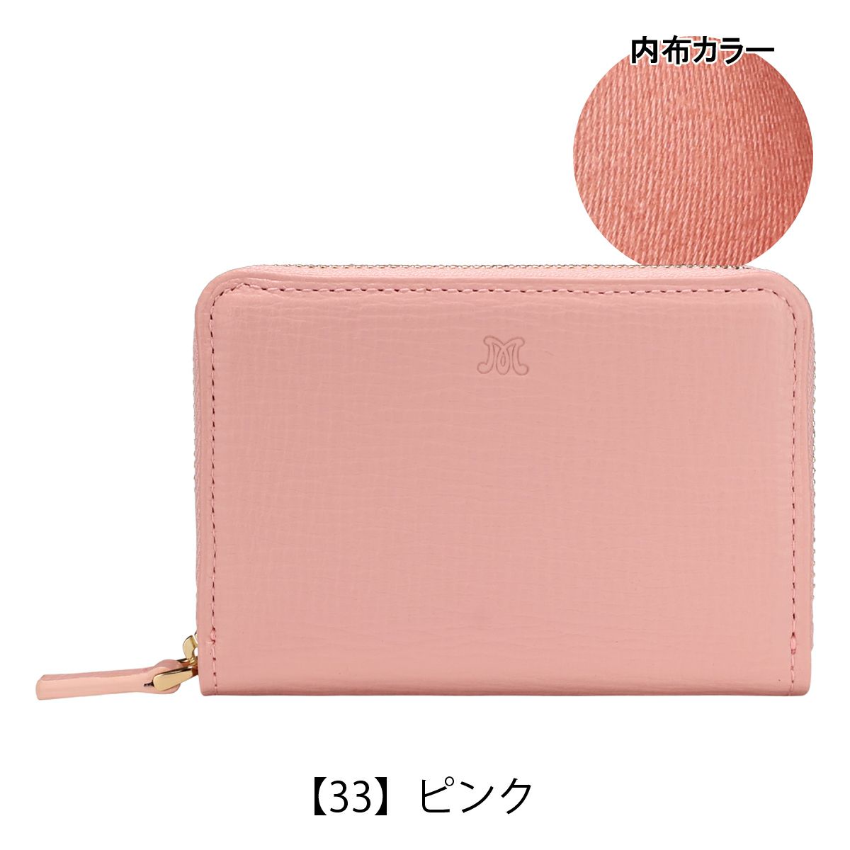 【33】ピンク