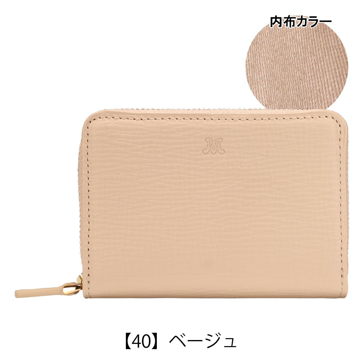 【40】ベージュ
