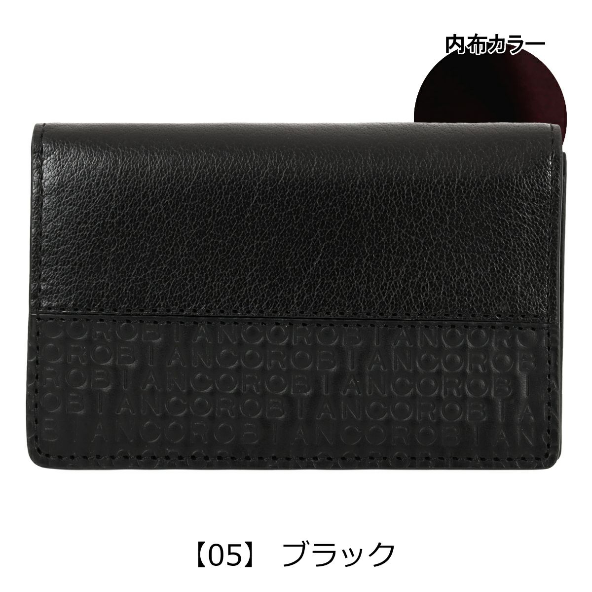 【05】 ブラック