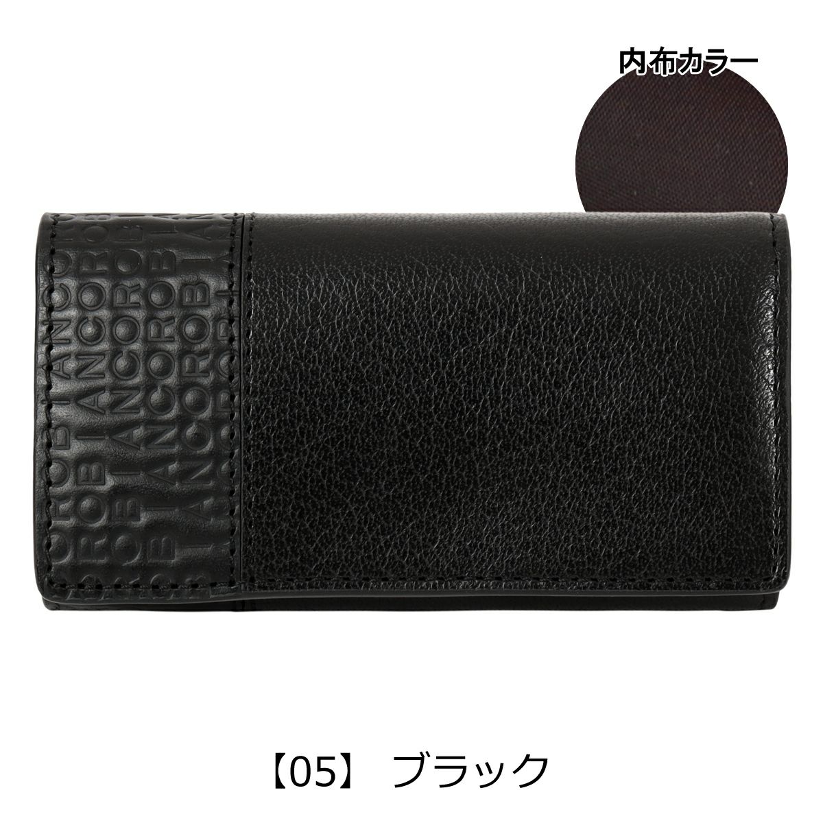 【05】 ブラック