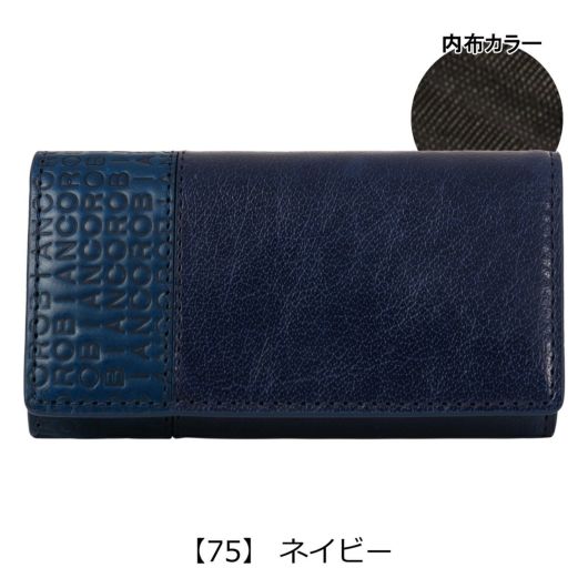 【75】 ネイビー
