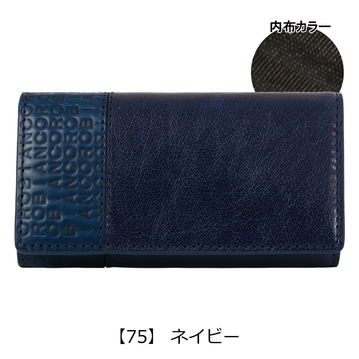 【75】 ネイビー